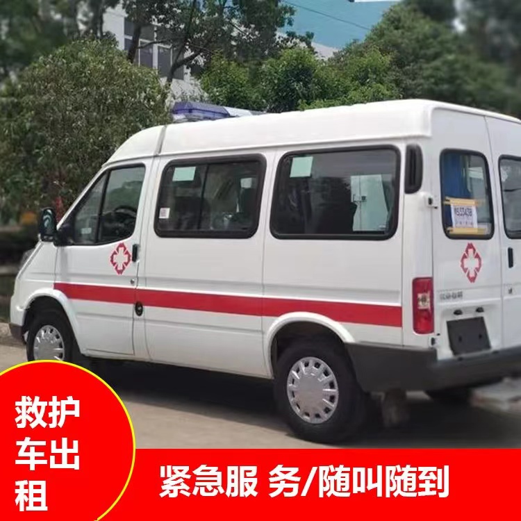 双柏重症监护救护车出租护送